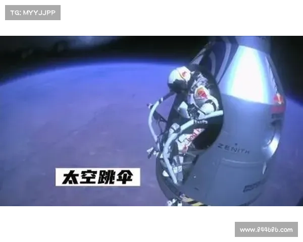 心跳在云端：从蹦极到太空跳伞，突破极限的自由之旅